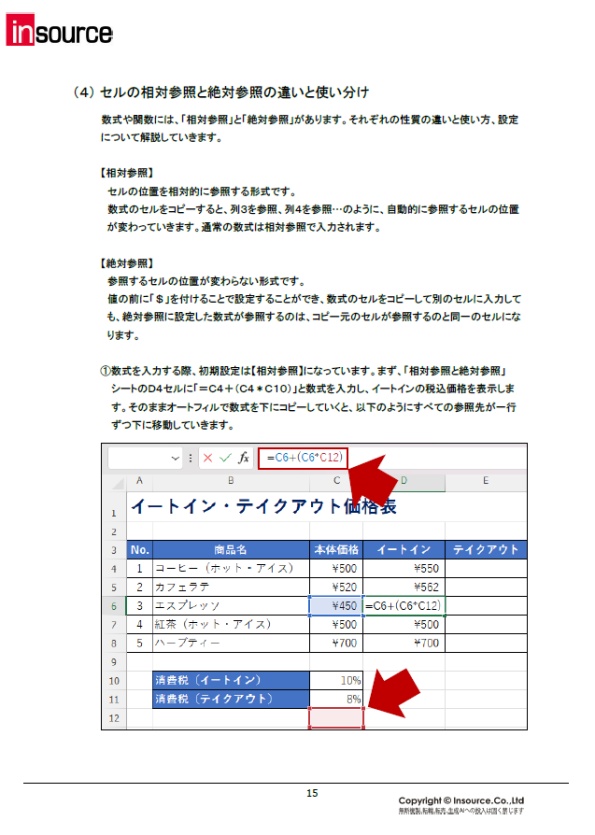 サンプルテキスト７