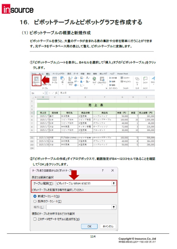 サンプルテキスト８