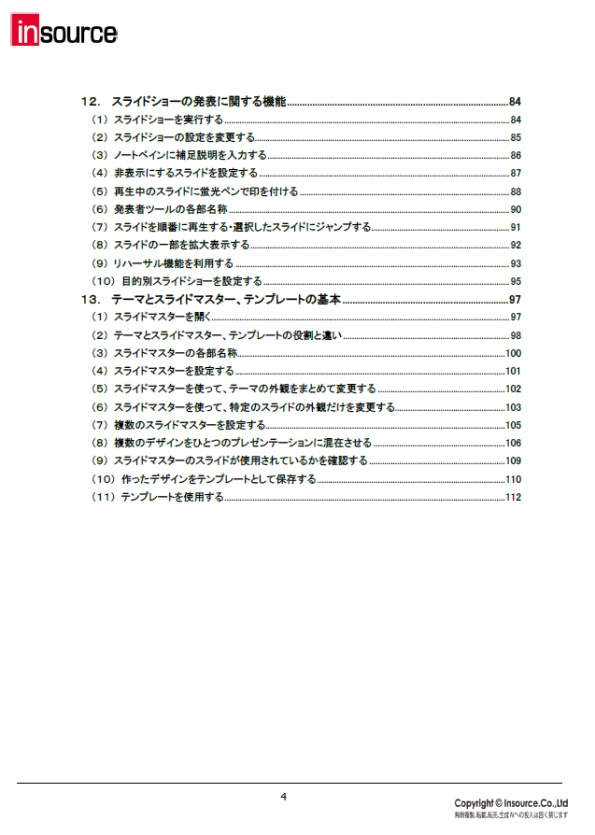 サンプルテキスト３