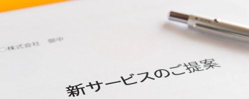  『提案ひな形』付き！提案力向上プログラム ～ひな形を用いた提案書の作り方＋プレゼンテーション実践研修（２日間）