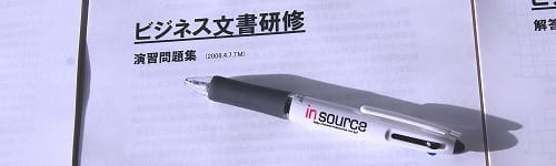 日企商务文书写作培训