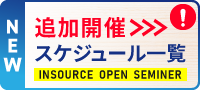 追加開催スケジュール一覧