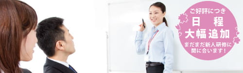 【公開講座】(新入社員・新社会人向け)プレゼンテーション研修~相手に伝わる話し方を学ぶ