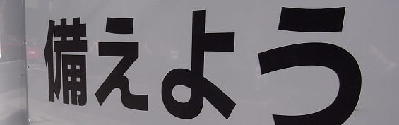 【公開講座】管理職向け　リスクマネジメント強化プログラム