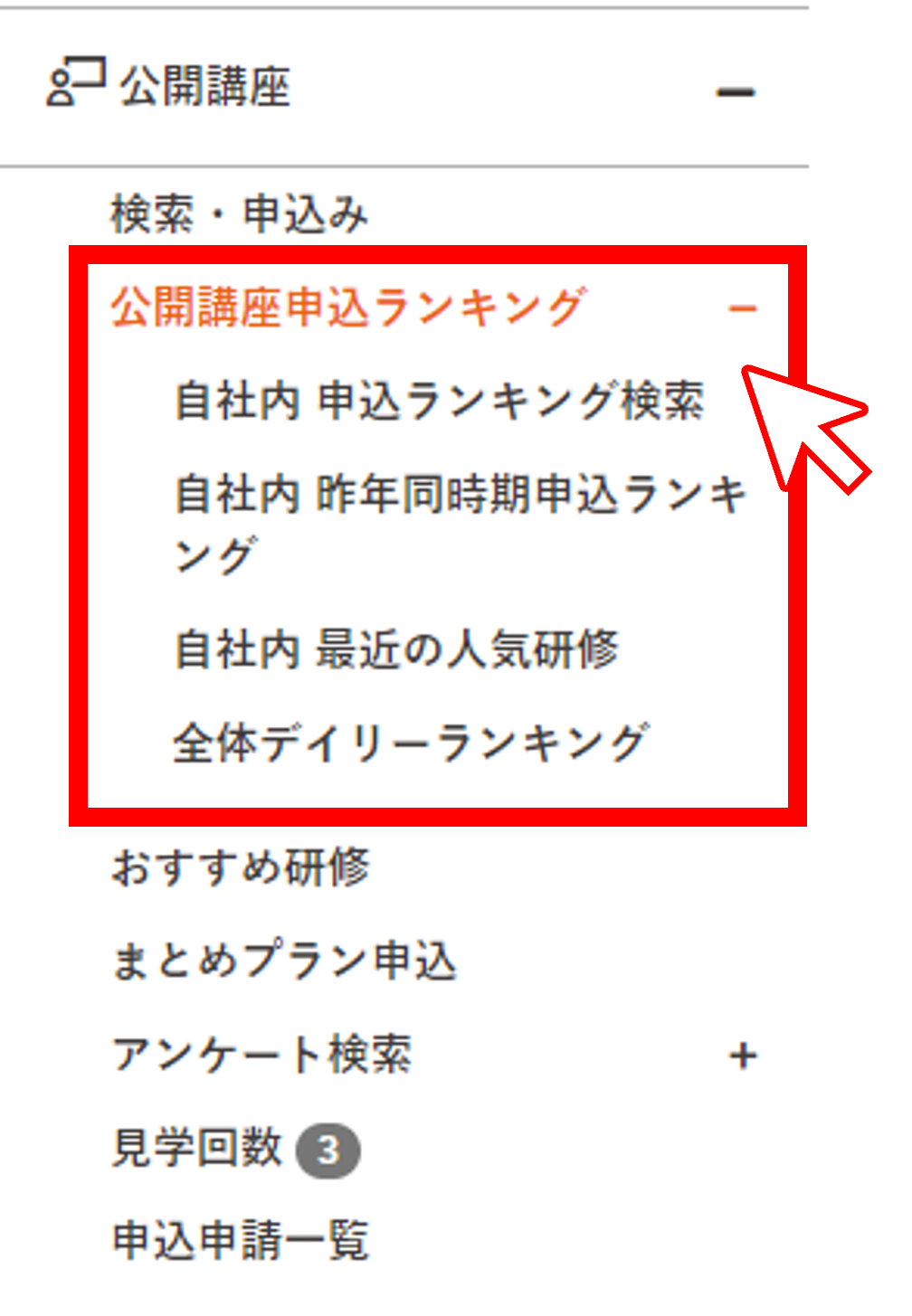 上司承認機能イメージ