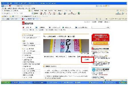 印刷ボタンの場所説明