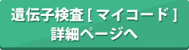 お問い合わせフォームへ