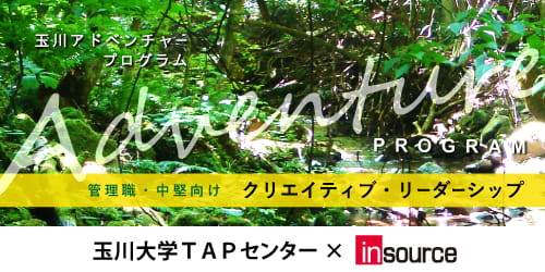 Tamagawa Adventure Program
