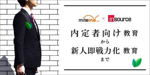 新入社員研修を成功させる10のポイント