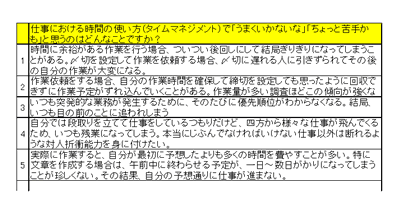 研修効果向上 現場と研修を近づけて モチベーションアップさせるひと工夫 事前課題アンケート 株式会社インソース