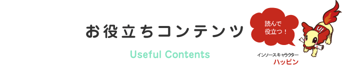 評価・考課のお役立ちコンテンツ