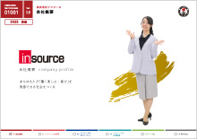 株式会社インソース（横型）【会社概要】
