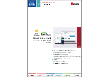 インソースのITサービスのご紹介【パンフレット】
