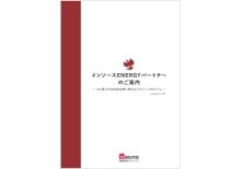インソースENERGYパートナー【ご案内】