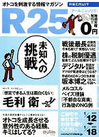 20070111『R25』