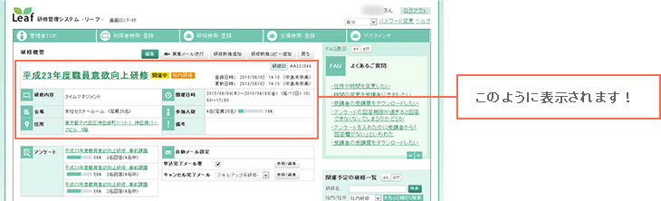 このように表示されます!