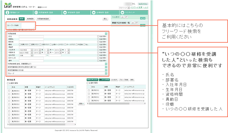 基本的にはこちらのフリーワード検索をご利用ください。