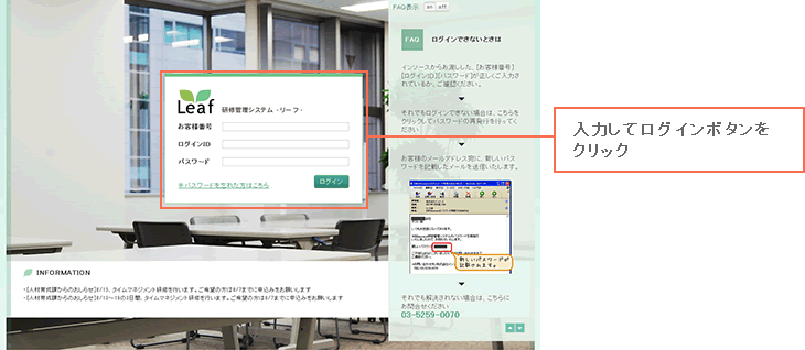 入力してログインボタンをクリック