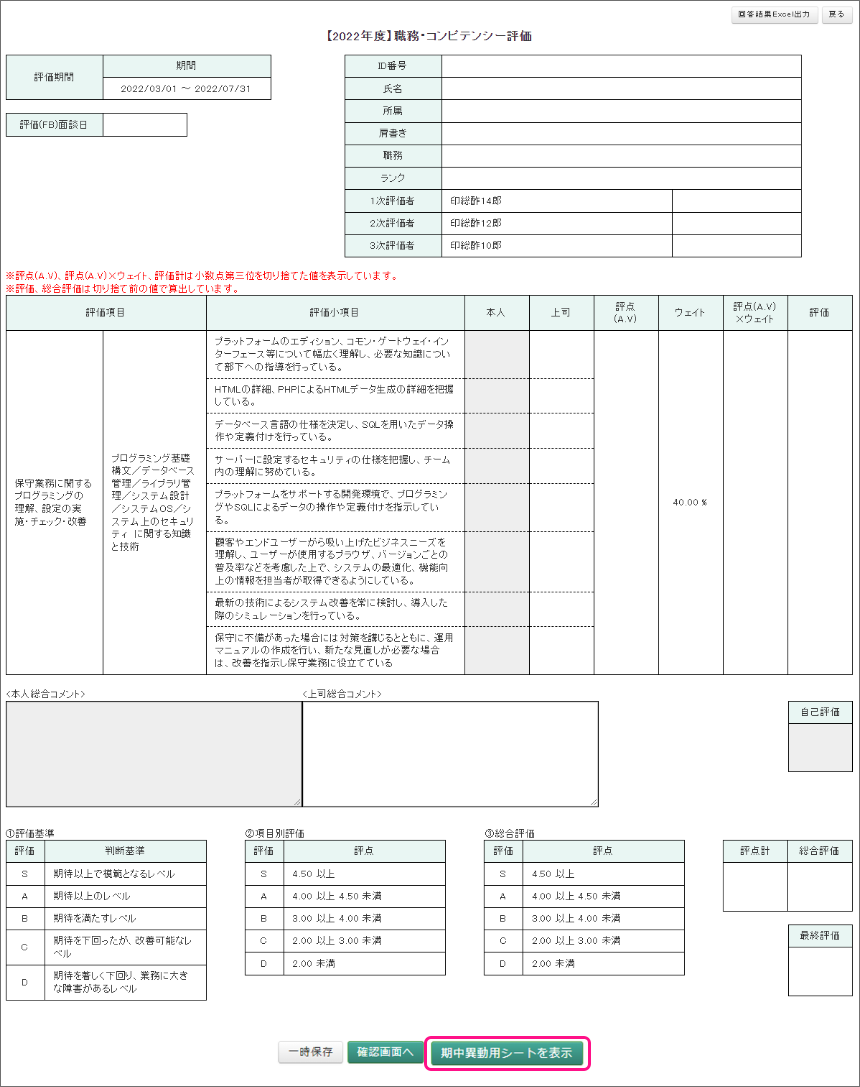 メール通知機能