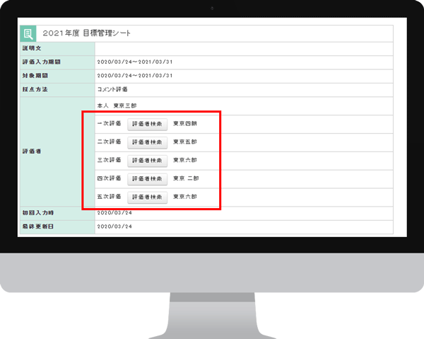 この画像は、設定画面のイメージです。順番や条件を設定します