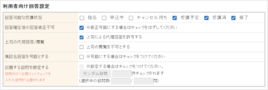 利用目的に合わせてオプション設定ができる