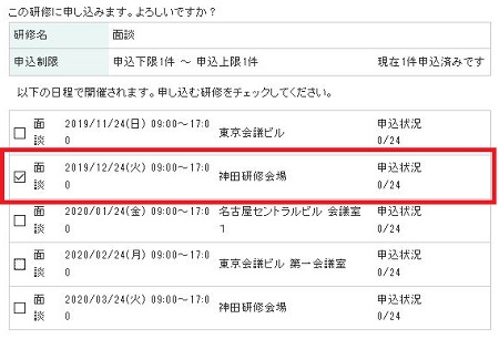昇格審査を実施する 人事サポートシステム Leaf リーフ