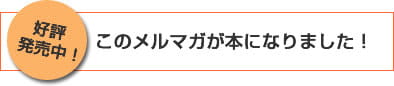 好評発売中