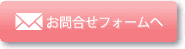 研修に関するお問合せ