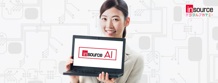 ＡＩ（人工知能）研修