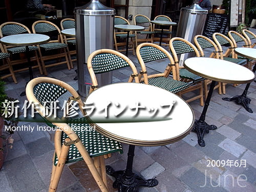 新作研修６月