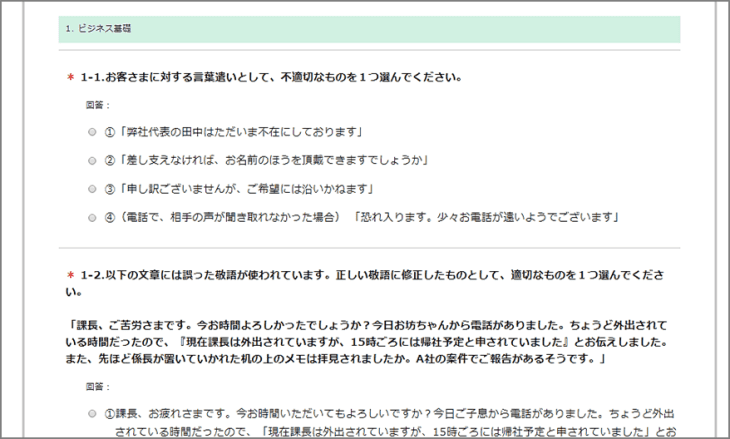 営業スキルアセスメント～「営業力」を分解して可視化し、営業職の教育効果を高める