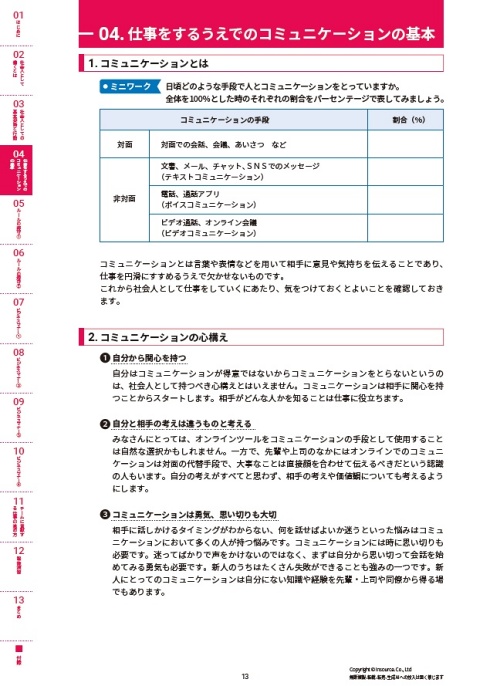 サンプルテキスト５
