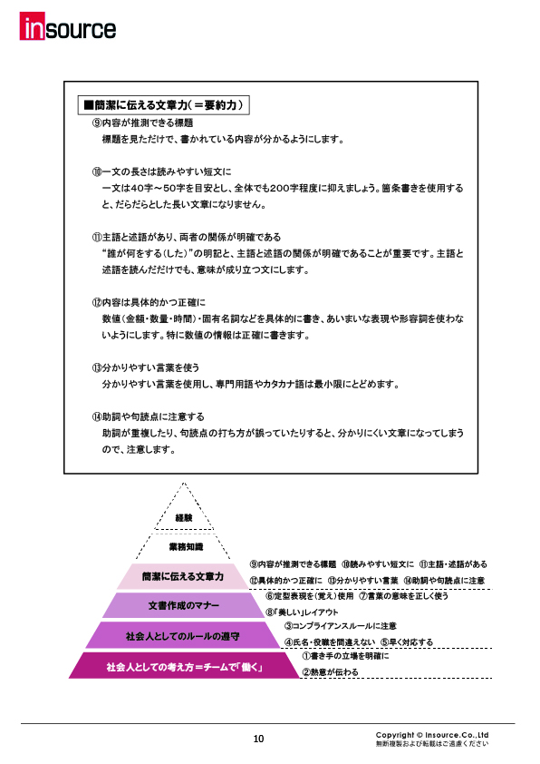 サンプルテキスト４