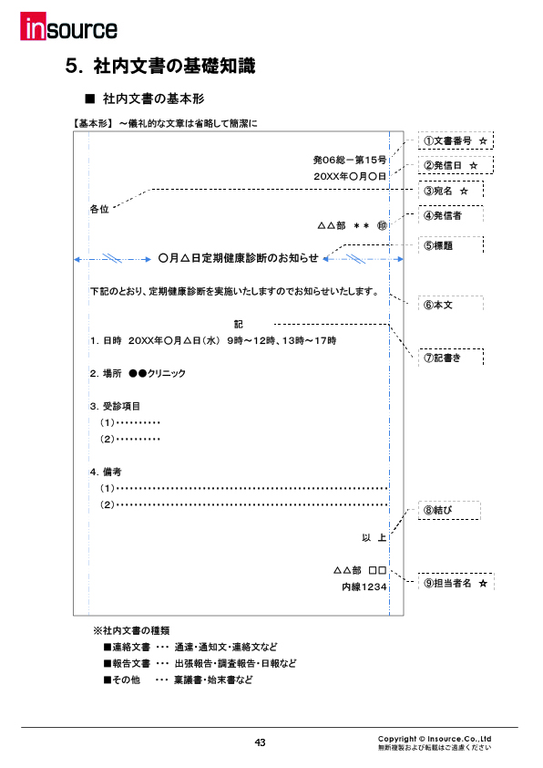 サンプルテキスト８