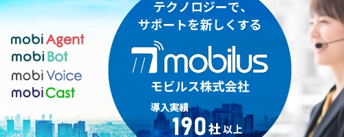 人工知能を活用したコミュニケーションソリューション