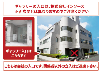 ギャラリー外観3