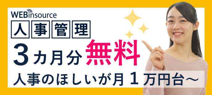 WEBinsource