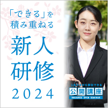 2024年度新人研修