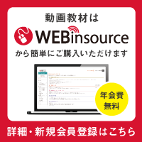 WEBinsourceの詳細・新規会員登録はこちら