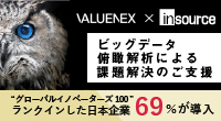 valuenex