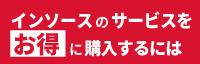 WEBinsource