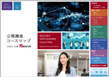 公開講座コースマップ（体系図）