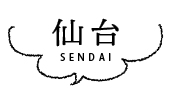 仙台 SENDAI