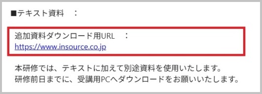 公開講座へのご質問「学習用データのダウンロード方法について」:1名