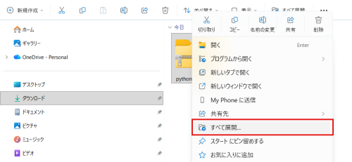 公開講座へのご質問「学習用データのダウンロード方法について」:1名