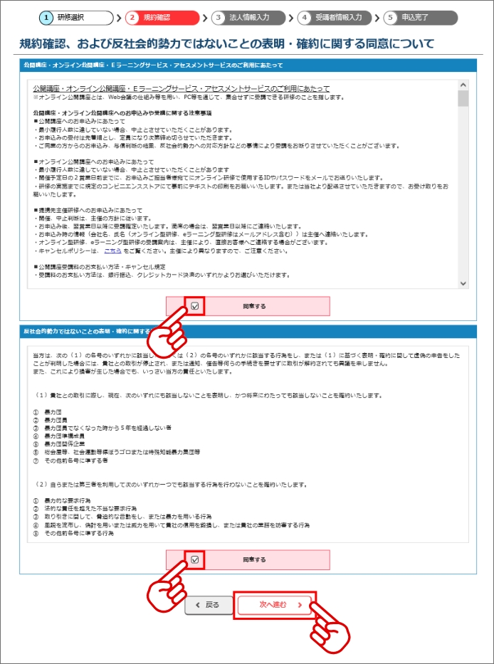 利用規約