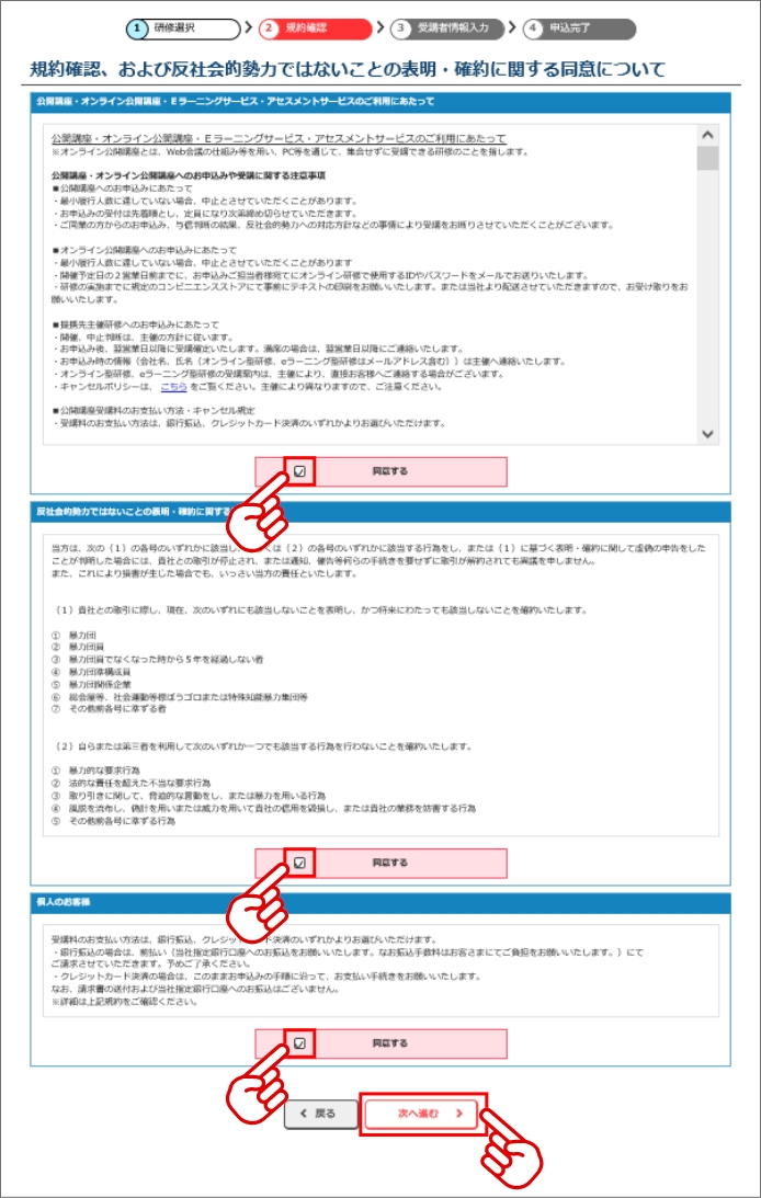 利用規約