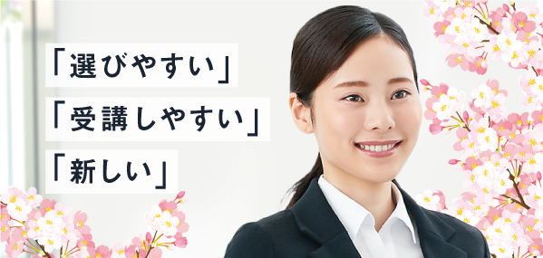 21年度 新入社員研修 参加型新人セミナー 全国 オンラインで開催 1名から参加できる研修の会社インソース