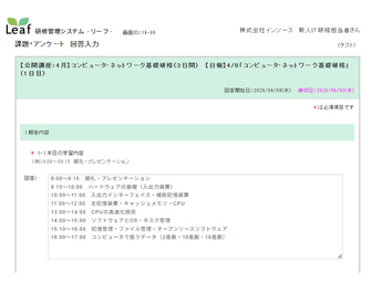 日々の学習を可視化する進捗管理