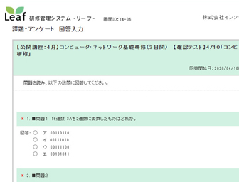 理解度を確認し、知識の定着を促進